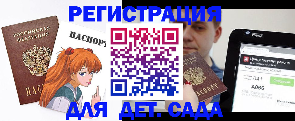 временная регистрация госуслуги в Бологом