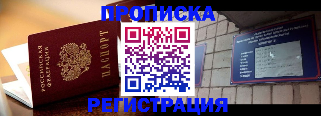 временная регистрация в Бологом