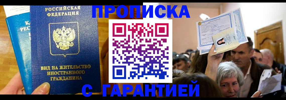 временная регистрация в квартире в Бологом