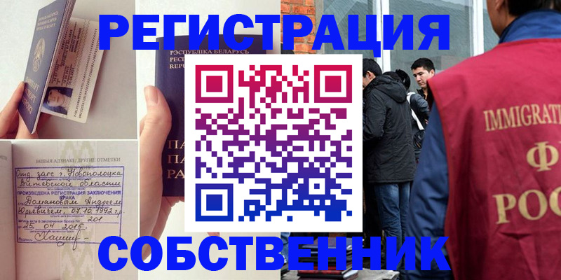 пропишу в квартире в Бологом