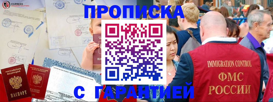 временная регистрация собственник в Бологом