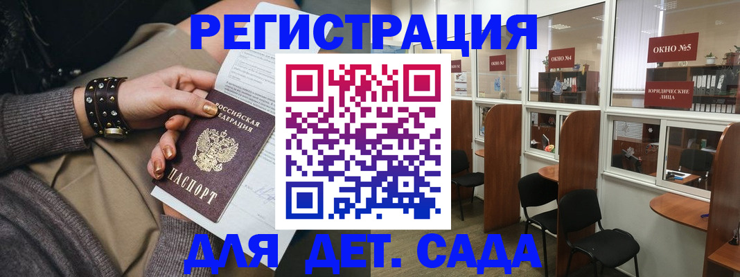 временная регистрация в Бологом